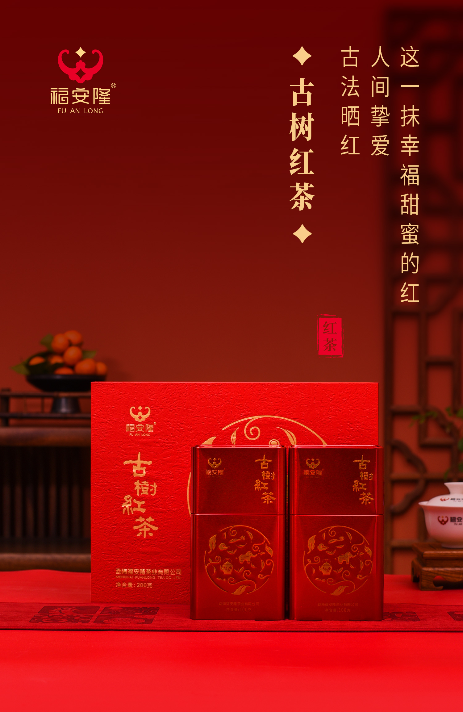 福安隆【礼轻人意重，礼好情更深】新年“牛”，好茶礼更“牛”！配图