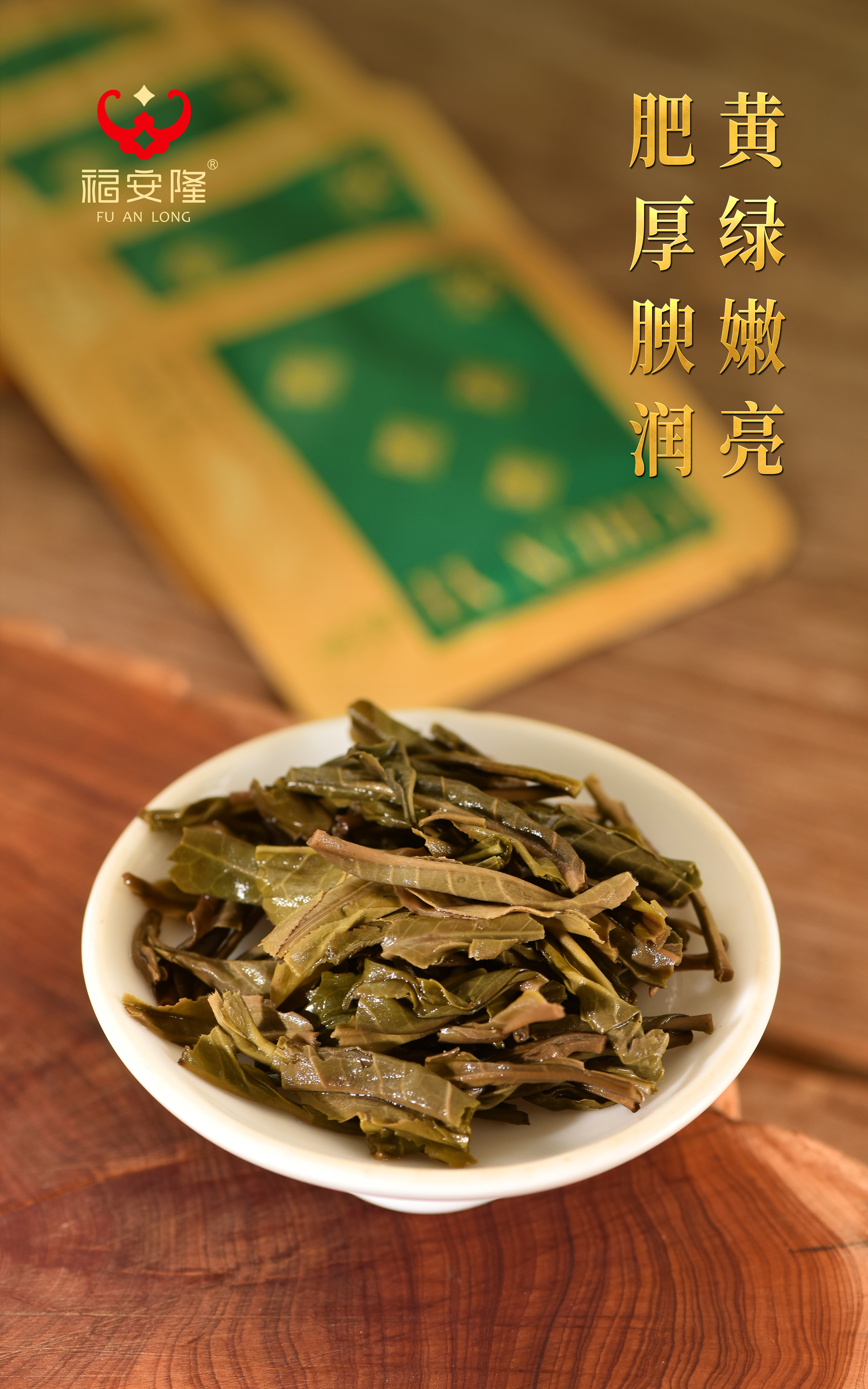 福安隆CHUN YI｜片片醇意，畅享春意！配图