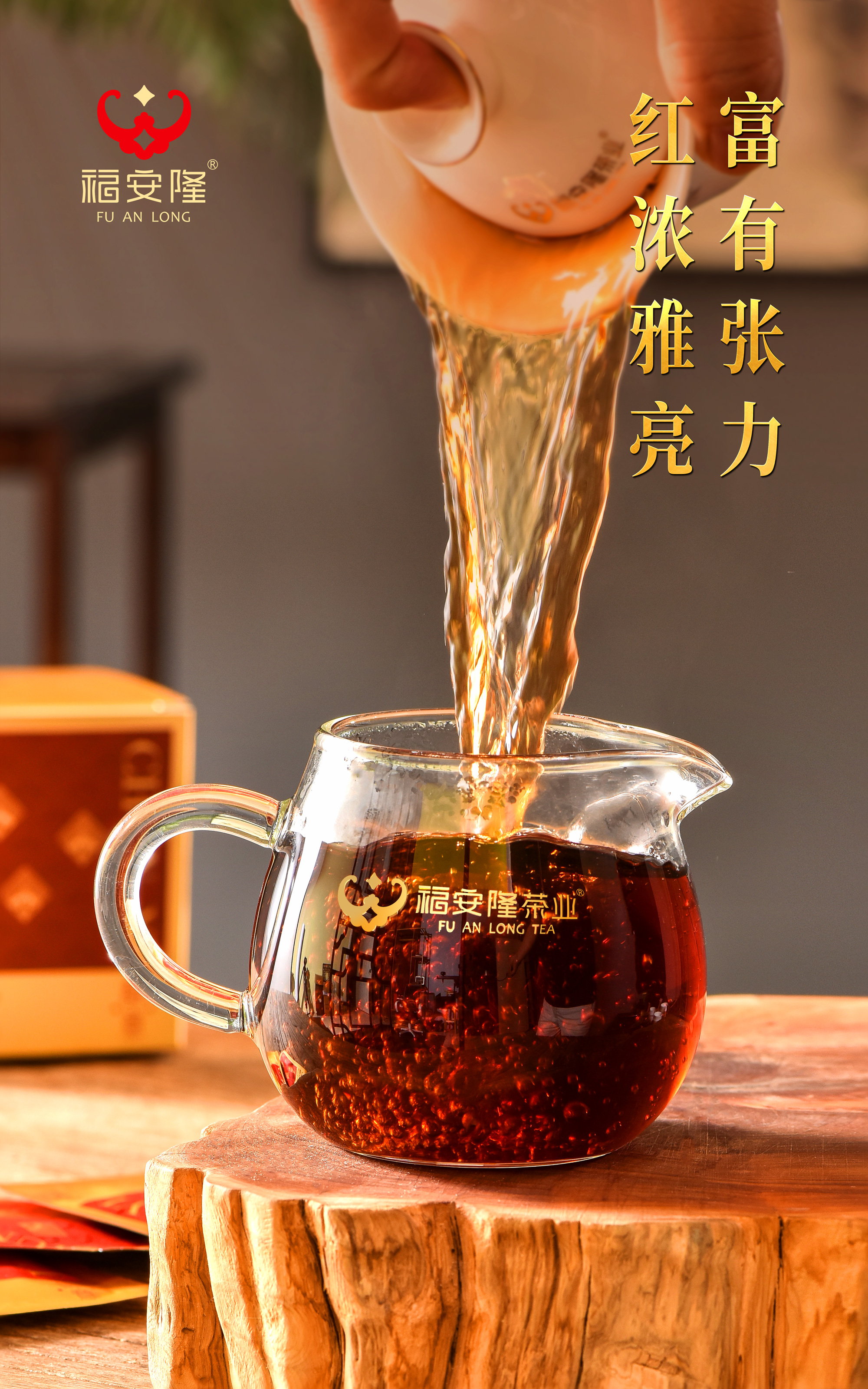 福安隆CHUN YI｜片片醇意，畅享春意！配图