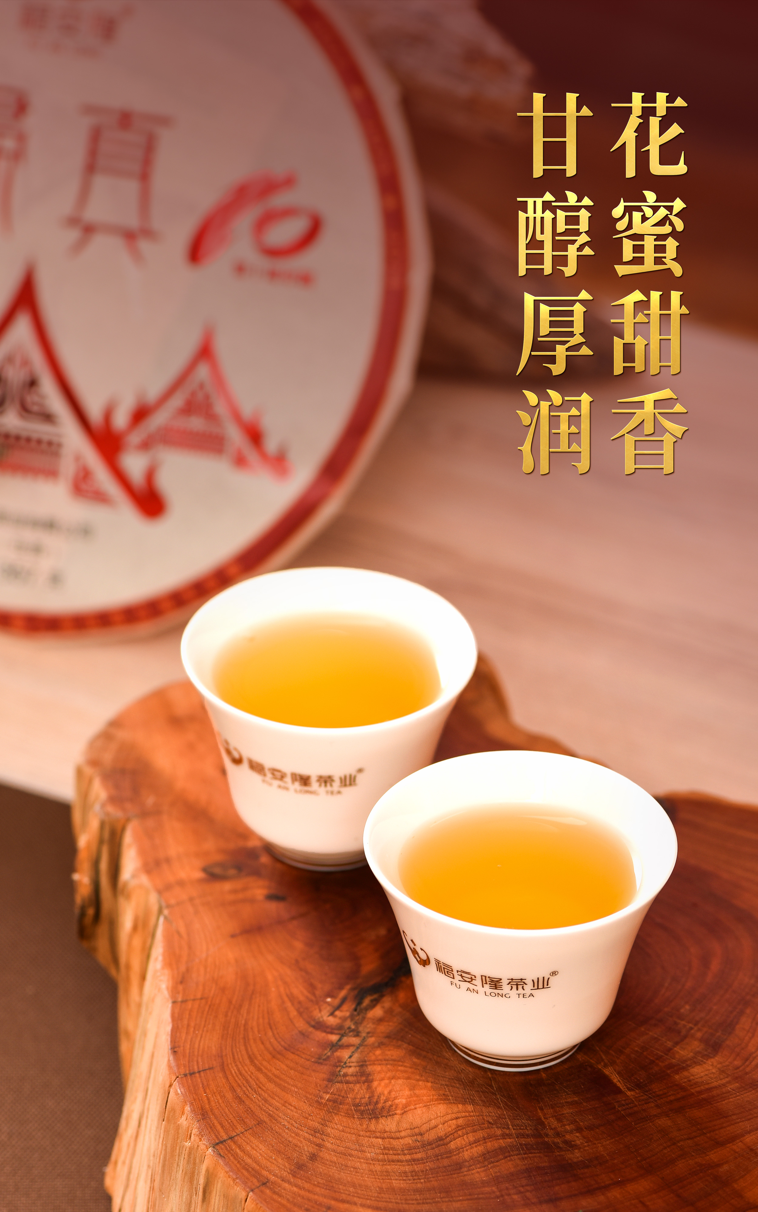 福安隆【归真2401】上市，十年磨一剑，岁月峥嵘铸匠心！配图