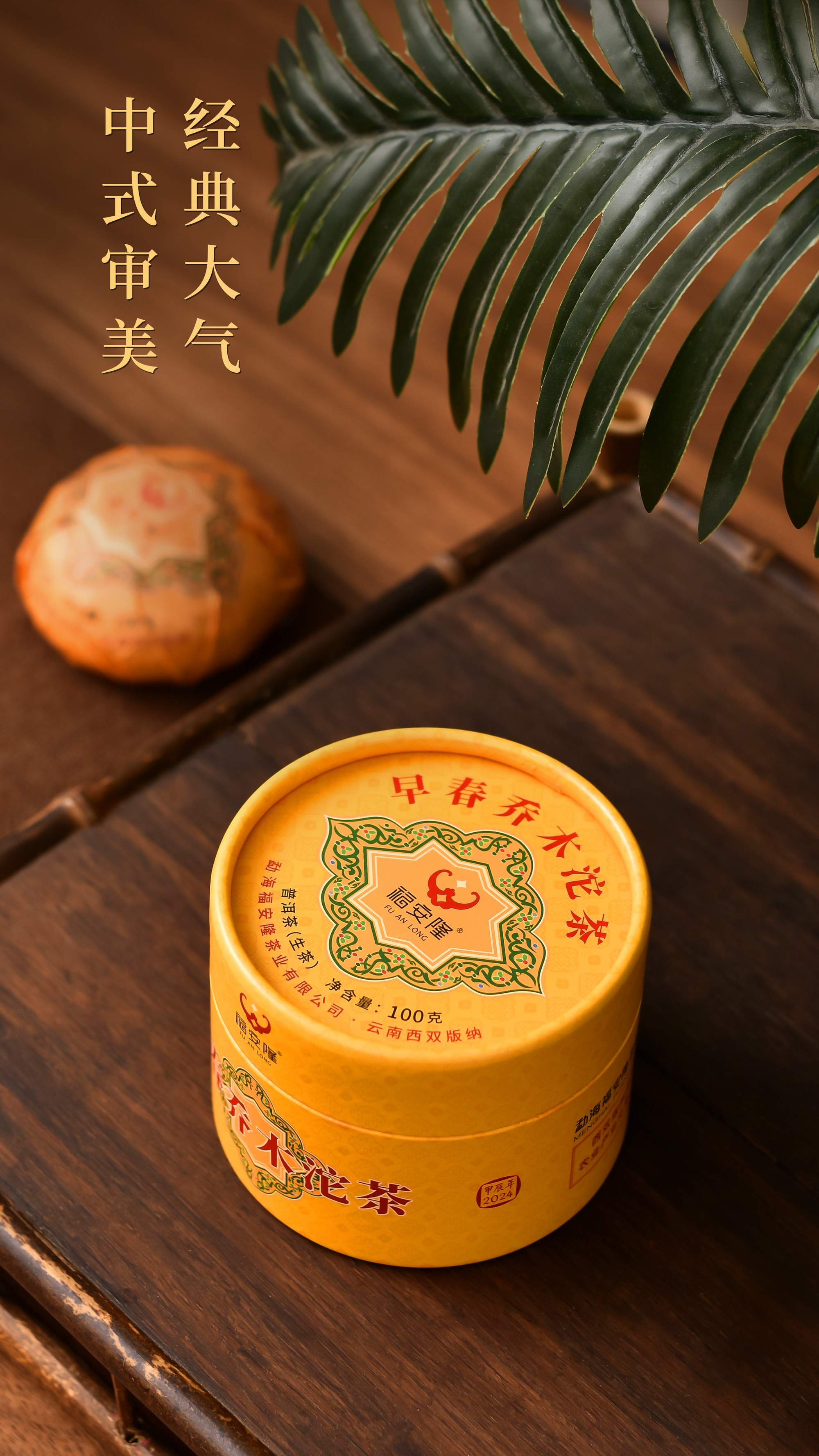 福安隆【早春乔木沱茶】上市｜春风蕴妙品，沱中展乾坤！配图