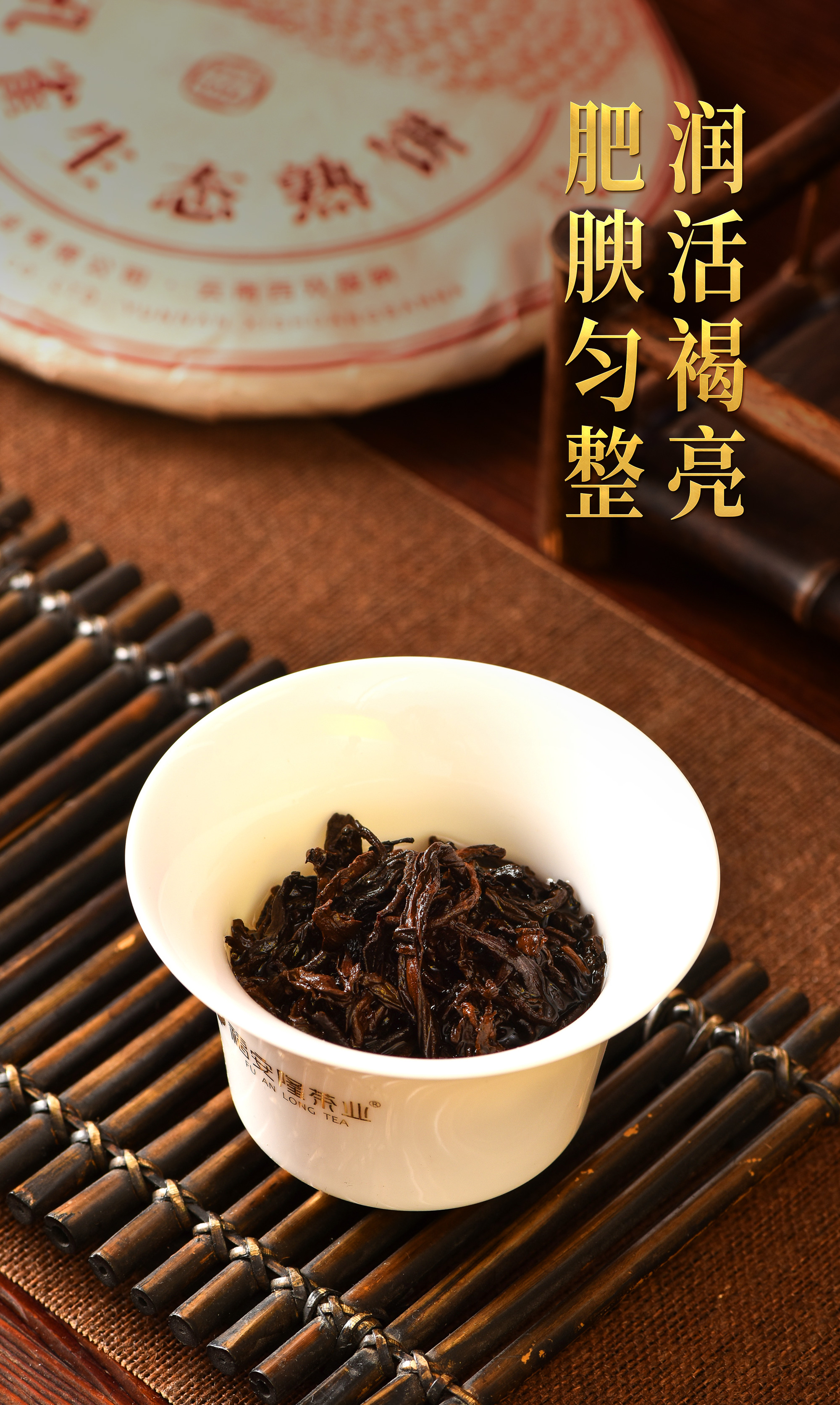 福安隆【孔雀生态熟饼】上市｜孔雀翩然举，熟茶启盛筵！配图