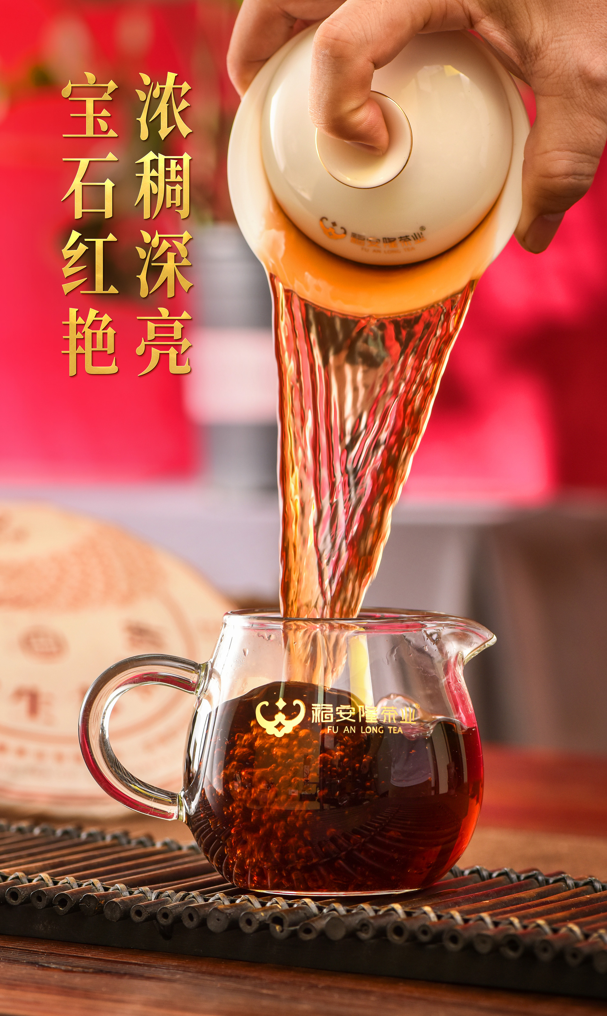 福安隆【孔雀生态熟饼】上市｜孔雀翩然举，熟茶启盛筵！配图
